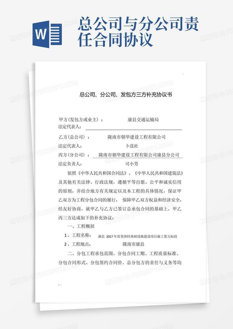 打造高效协同，总公司与分公司VPN远程办公连接方案,总公司与分公司vpn,了解VPN,第1张