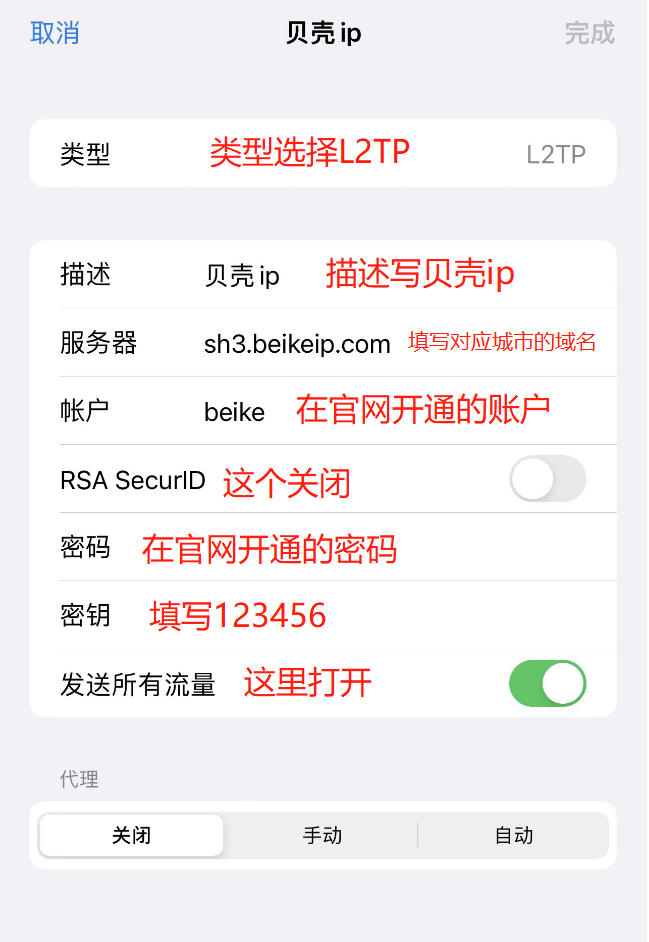 iOS L2TP VPN设置攻略，高效加密传输，轻松守护隐私安全,ios vpn l2tp 密钥,IPsec VPN,vpn.,vpn,第1张