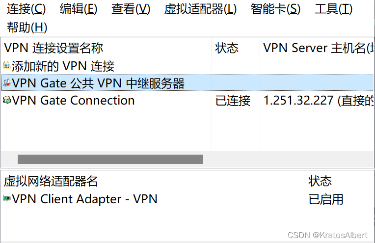 探索VPN Gate，免费公共VPN服务的中继奥秘及使用攻略,vpn gate 公共vpn 中继服务器,vpn,.vpn,第1张