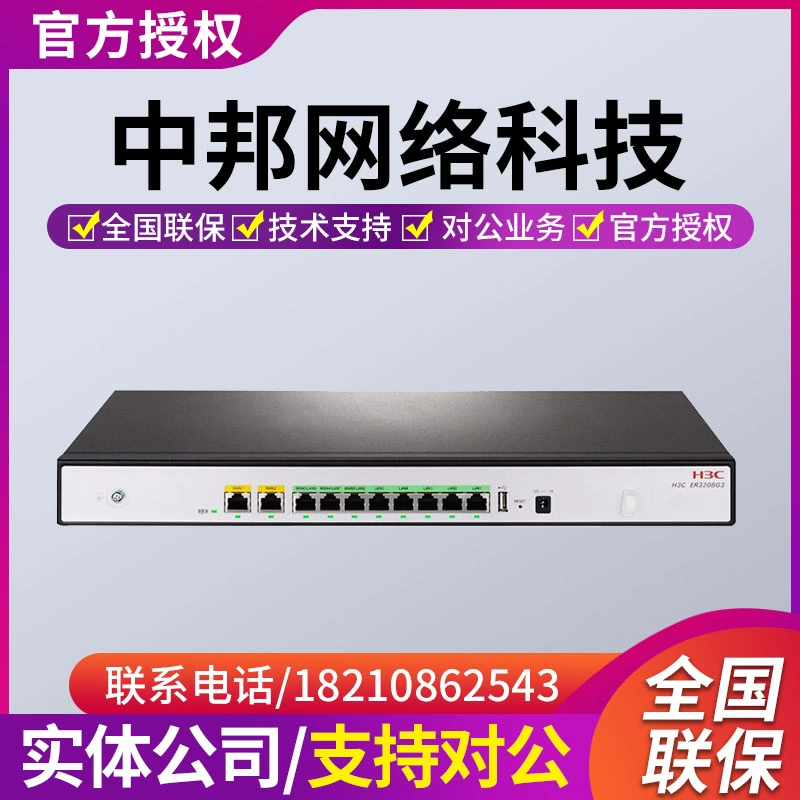 H3C ER5200 VPN，性能卓越，安全可靠的网络安全利器,h3c er5200 vpn,SSL VPN,第1张