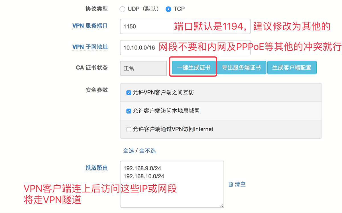 网络安全双壁，SSL VPN与OpenVPN技术解析,ssl vpn openvpn,SSL VPN,第1张