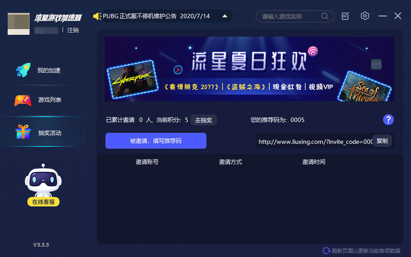 流星手机VPN，解锁全球网络，享受无界畅游,流星手机vpn,第1张