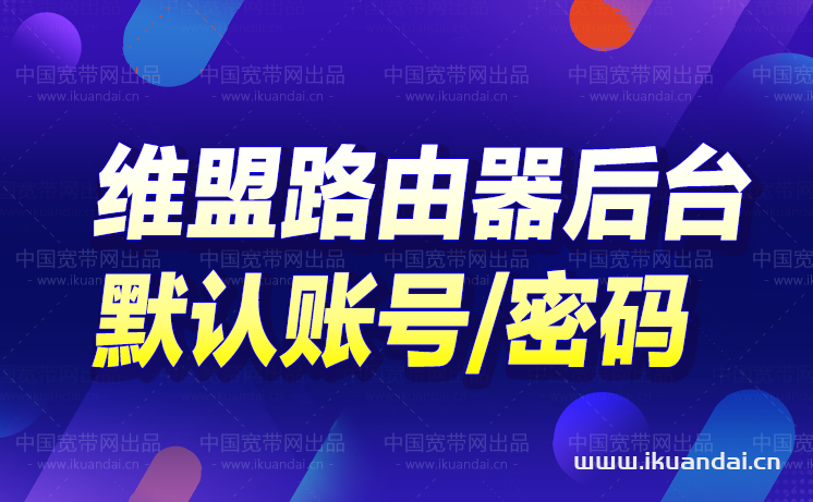 维盟VPN轻松设置指南，畅享全球网络自由,维盟vpn设置,第1张