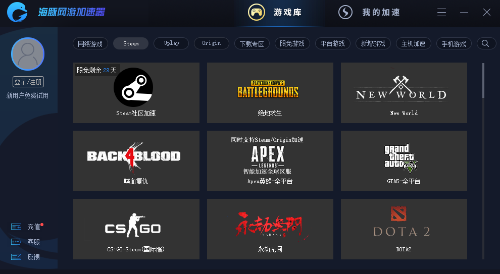 全球游戏无界，VPN助力轻松购Steam游戏,vpn买steam游戏,购买VPN服务,第1张