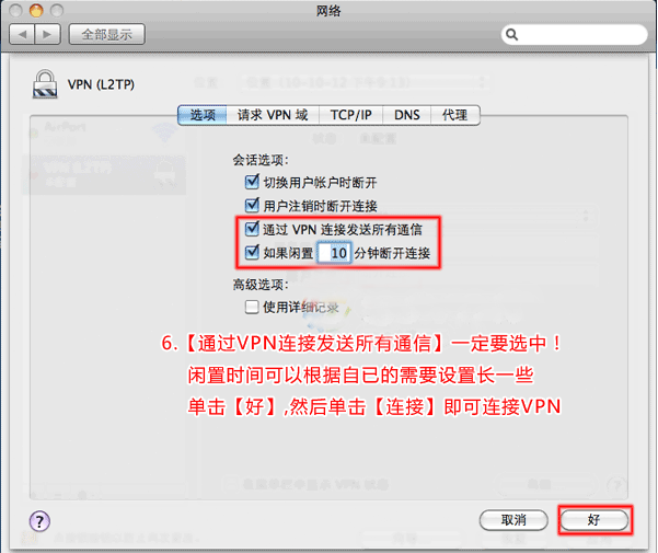 Mac轻松卸载VPN连接指南,mac如何删除vpn,第1张