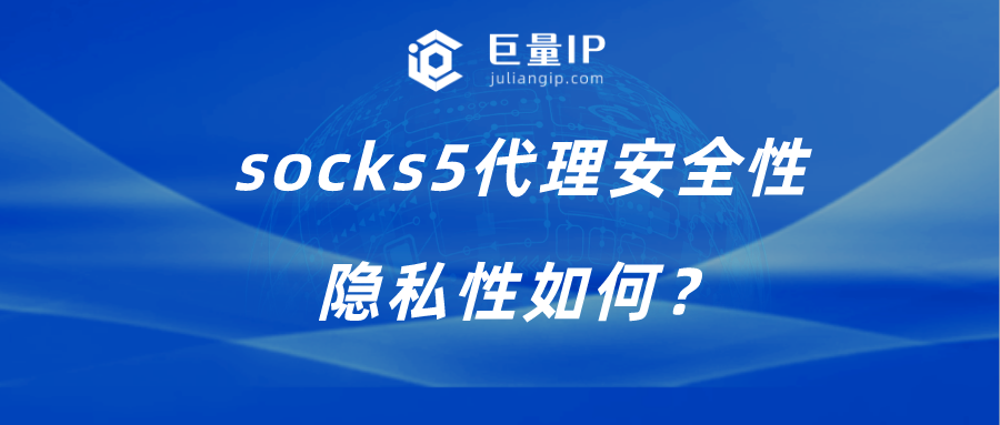 揭秘网络双重防线，VPN与Socks5的深度解析,vpn和socks5,第1张