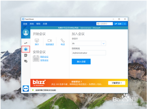 Win10系统下TeamViewer VPN配置与应用攻略,teamviewer vpn win10,第1张