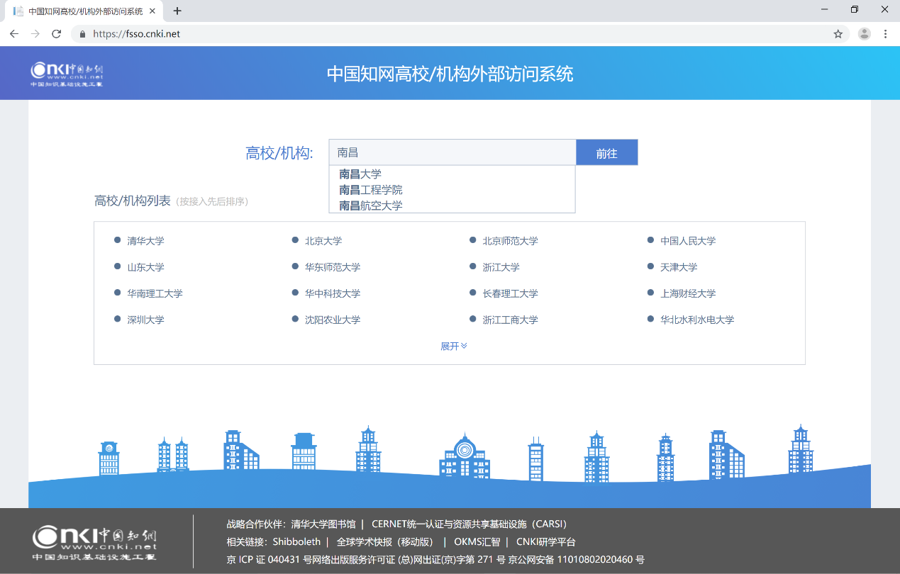 南昌航空大学学子巧用VPN拓宽学术视野与优化网络体验,vpn 南昌航空大学,第1张