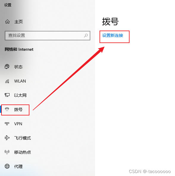 畅享全球资源，Windows 10 VPN连接指南,windows10 连接vpn,第1张